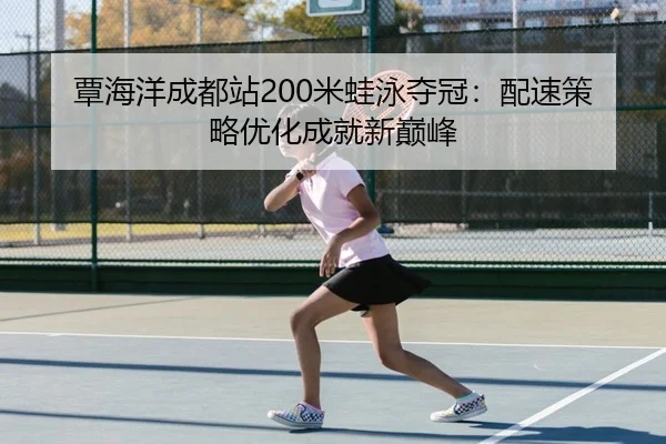 tan-hai-yang-cheng-du-zhan-mi-wa-yong-duo-guan-pei-su-ce-lve-you-hua-cheng-jiu-xin-dian-feng-2-689.jpg